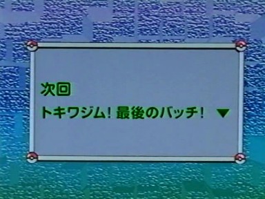 Fichier:Titre Episode 63 kanji.jpg