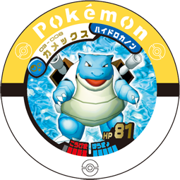 Jeton Tortank 03-008.png