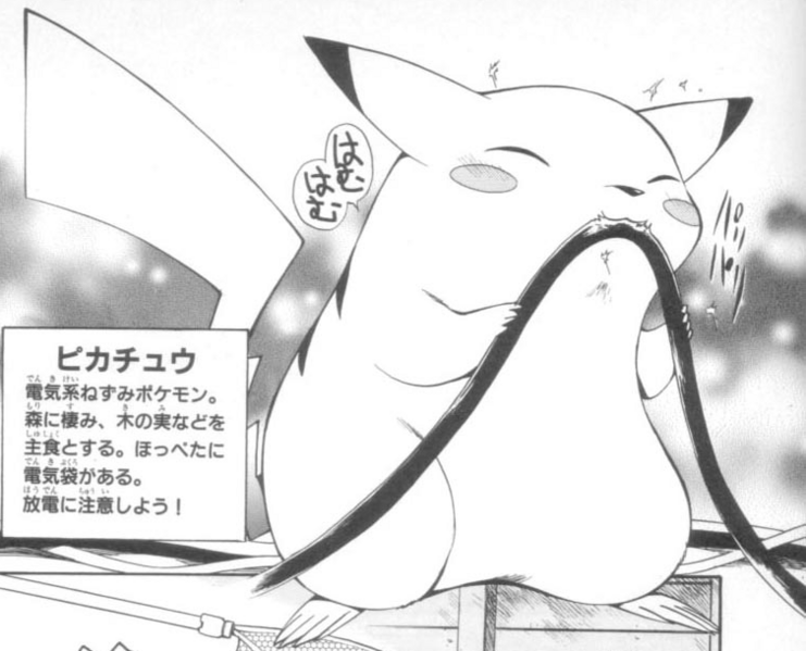 Fichier:Pikachu-manga1.png