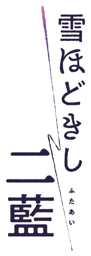 Pokémon Les neiges de Hisui - Logo japonais.png