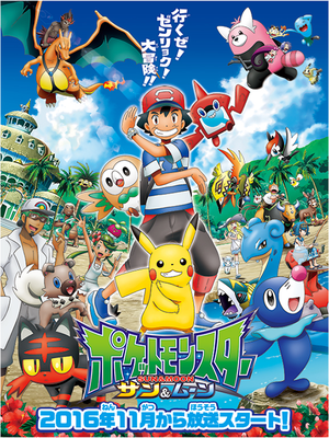 Poster SL Jap.png