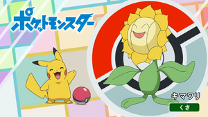 JP - QECP LV032.png