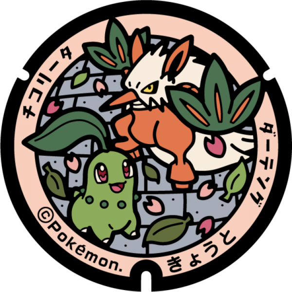 Fichier:Poké Lid 161 Kyoto.png