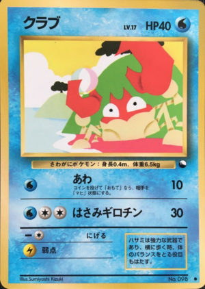 Carte 拡張シート 第2弾 クラブ.png