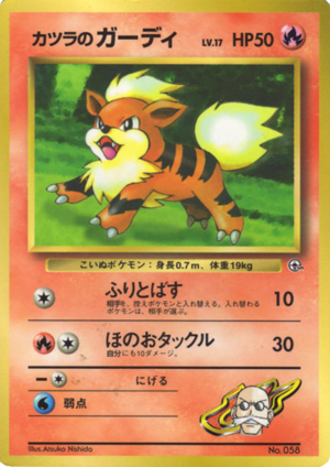 Carte Gym Heroes 35 - Jpn.png