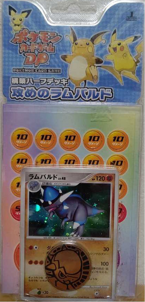 Kōchiku Hāfudekki-zeme no Ramuparudo Box Art.png