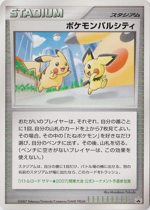 Carte Promo Pokémon Pal City Kanto.png