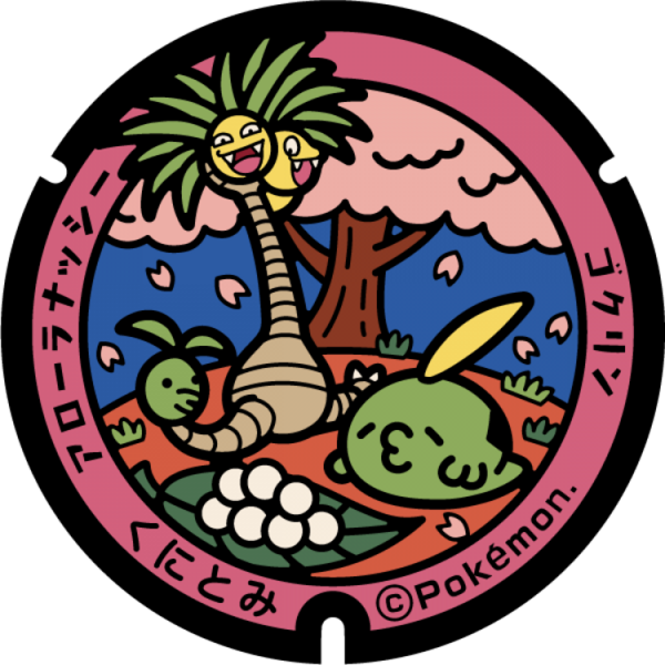 Fichier:Poké Lid 179 Kunitomi.png