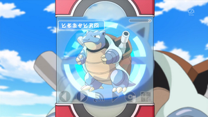 XY090 - Tortank Pokédex.png