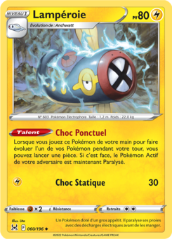 Lampéroie (Épée et Bouclier Origine Perdue 060)