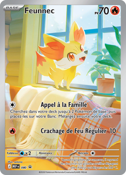 Fichier:Carte Promo ME 080.png