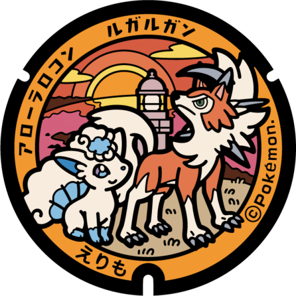 Fichier:Poké Lid 221 Erimo.png