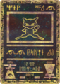 Mew Antique (Promo)