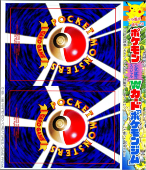 Encart ポケモン公式認定スペシャルWカード「ポケモンジム」 Recto.png