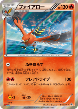 Carte XY Puromo Kādo 018.png
