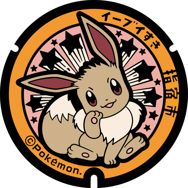 Fichier:Poké Lid 001 Ibusuki.png