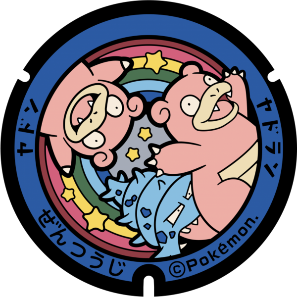 Fichier:Poké Lid 031 Zentsuji.png