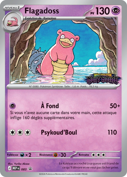 Fichier:Carte Promo ME 083.png
