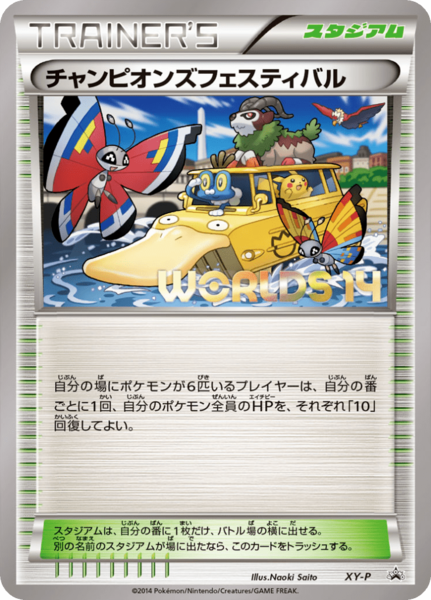 Fichier:Carte XY Puromo Kādo NN33.png