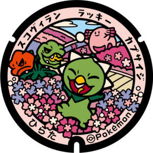 Poké Lid 375 Hirata.png