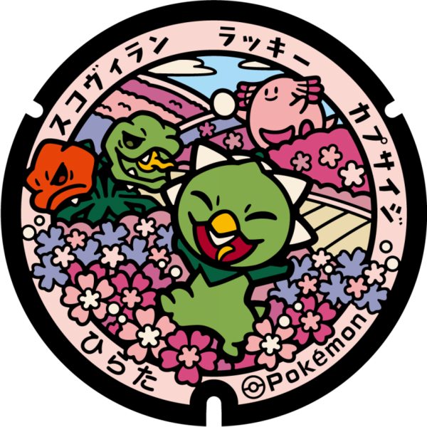 Fichier:Poké Lid 375 Hirata.png