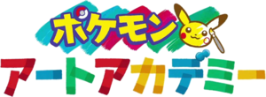 Pokémon Art Academy - Logo jap.png