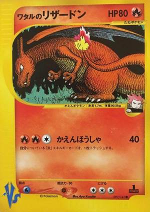 Carte Pokemon Kādo ★ VS 097.png