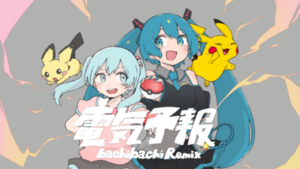 Project VOLTAGE - Denki Yohou (bachibachi Remix).png