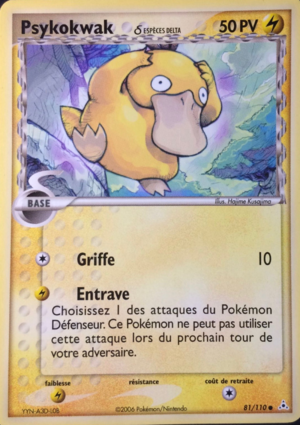 Carte EX Fantômes Holon 81.png