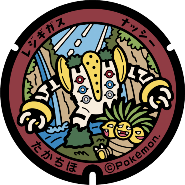 Fichier:Poké Lid 184 Takachiho.png