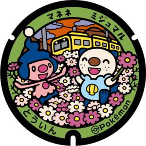Poké Lid 310 Toin.png