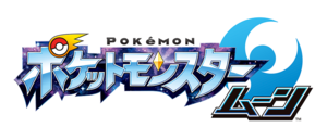 Pokémon Lune - Logo Japon.png