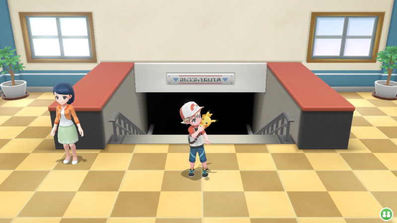 Fichier:Souterrain (Azuria ⇄ Carmin sur Mer) LGPE.png