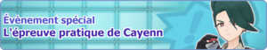 Bannière L'épreuve pratique de Cayenn PM.png