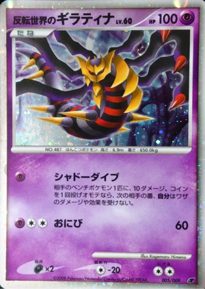 Carte Eiga Kōkai Kinen Puremiamu Shīto 005.png