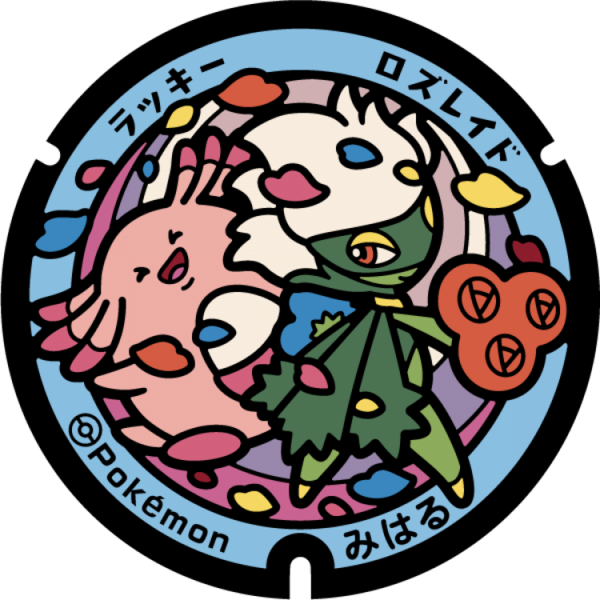 Fichier:Poké Lid 287 Miharu.png