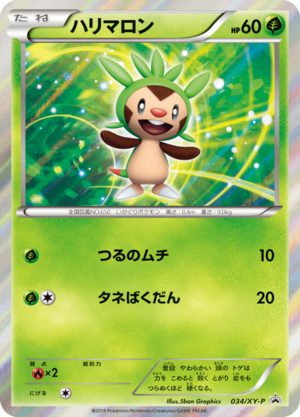 Carte XY Puromo Kādo 034.png