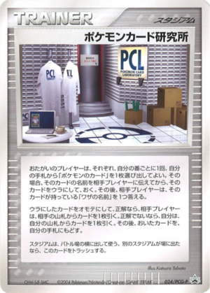 Carte PCG-P Promotional 024.png