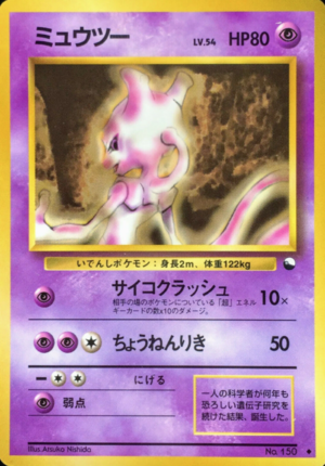 Carte Kakuchō Shīto Myuutsū 1.png