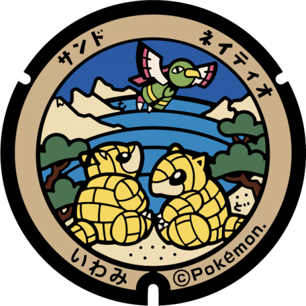 Fichier:Poké Lid 078 Iwami.png