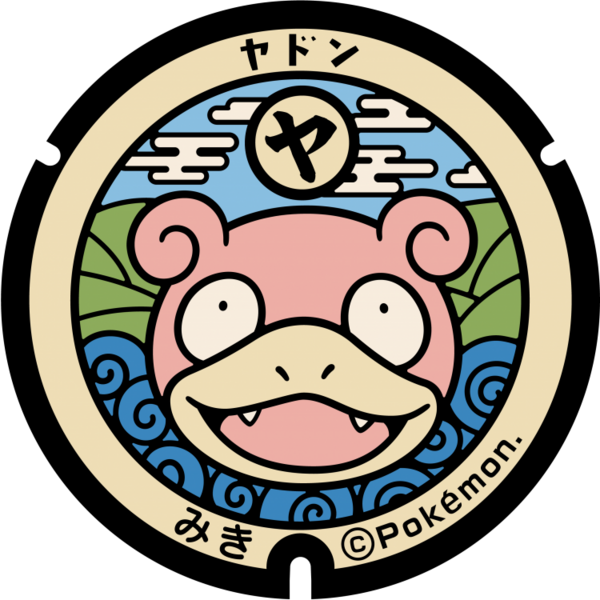 Fichier:Poké Lid 038 Miki.png