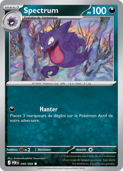 Fichier:Carte Méga-Évolution Équilibre Parfait 049.png