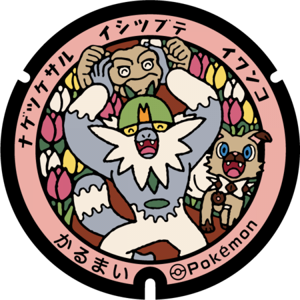 Fichier:Poké Lid 268 Karumai.png