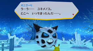 Cap ecran PokéPark Wii 5.png