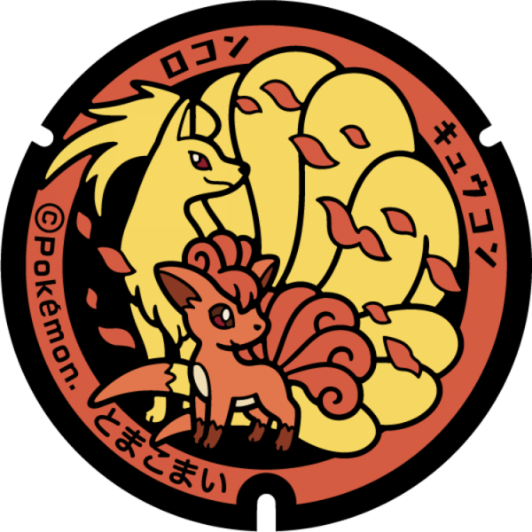 Fichier:Poké Lid 140 Tomakomai.png