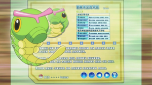 Chenipan de Red.png