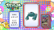 Pokémon Quiz : C'est Métang !