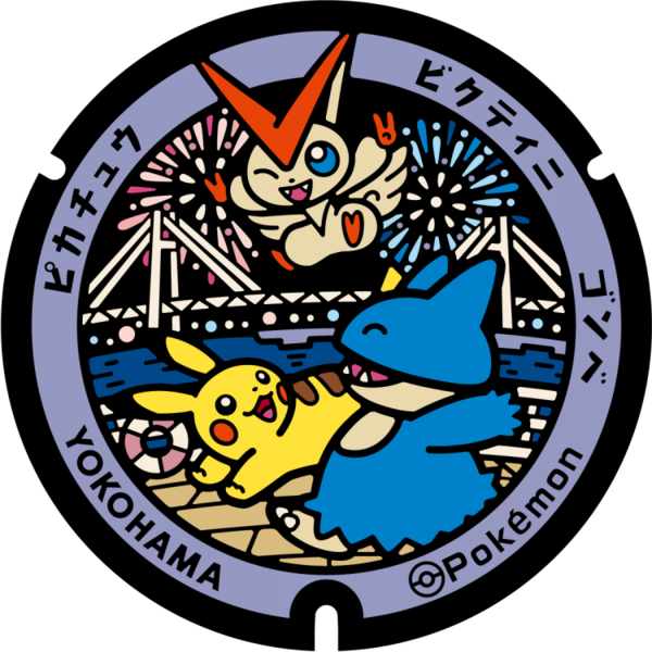 Fichier:Poké Lid 313 Yokohama.png