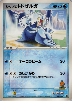 Carte Sea's Manaphy Movie Pack 006.png