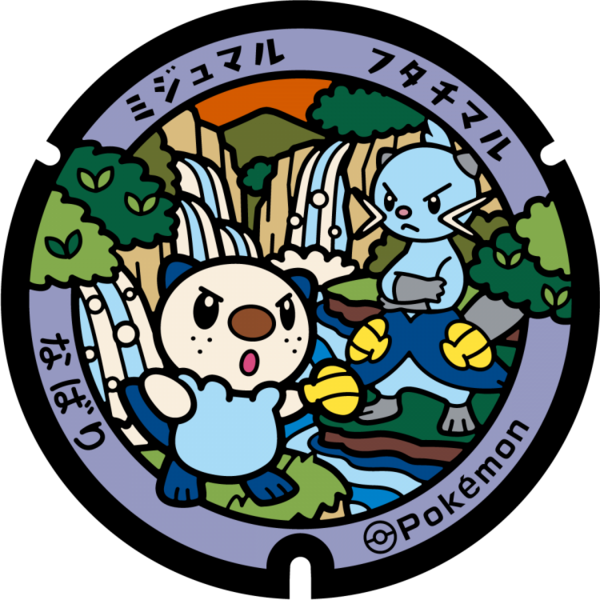 Fichier:Poké Lid 308 Nabari.png
